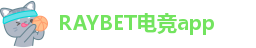 雷竞技官网